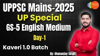 Day-1 | GS-5 | UP Special | UPPSC Mains-2025 | Kaveri 1.0 | English Medium | Dhananjay Singh