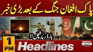 Pak Vs Afghan | Big News From Torkham Border | 1 PM News Headlines |Pakistan News