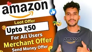 Amazon Loot Offers Upto Rs. ₹50 | Send Money Offers ₹10+₹10 | Amazon Merchant Win Daily ₹5-₹50🙂🤔