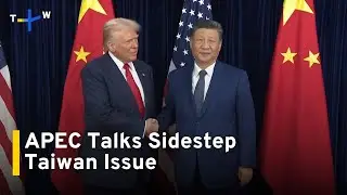 Analysis: Taiwan&rsquo;s Absence at Trump-Xi Summit Raises Questions｜TaiwanPlus News