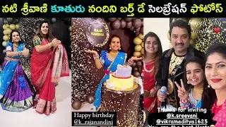 TV Actress Sreevani daughter Nandhini birthday celebration photos | Madam anthe Sreevani