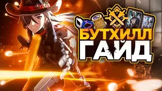 This Character Is Game-Breaking - A Complete Guide to Boothill | Honkai Star Rail (HSR)