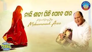 Nali Saree Pindhi || ALBUM- Chora Chahani ||  | Sidharth TV