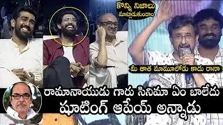 Director Teja About Ramanaidu At Ahimsa Movie Pre Release Event | Rana | Suresh Babu | Daily Culture