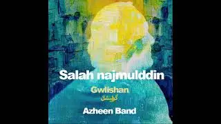 Salah Najmaddin - Gwlishan / صلاح نجم الدين - گولیشان
