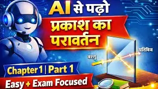 Optics Class 10 Part 1 | Reflection of Light | Full Chapter | Board Exam 2027