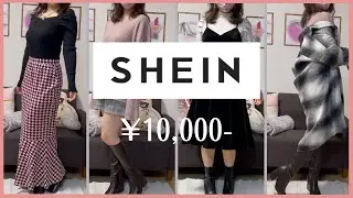 【SHEIN(シーイン)】1万円でこんなに!?安すぎるのに可愛い✨春に大活躍なアイテムのご紹介👗💕