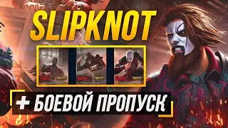 ECHOES OF THE PAST BATTLE PASS + SLIPKNOT EVENT ► SMITE