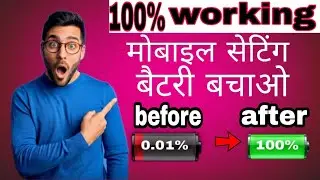Smartphone battery backup problem 100% solutions tips 😱😱 /  technical Hero ak47