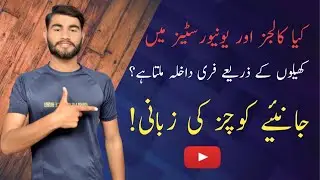 Free sports base admission in top colleges and universities | kaya sports base py admission milta ha