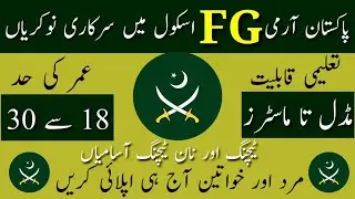 FGEI Jobs 2024 | Federal Government Educational Institutions Jobs Online Apply - School Teacher Jobs