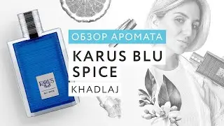 Обзор аромата Karus Blu Spice Khadlaj