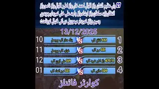 Quarter final 670/11 Rao Athar Shaheed FC Football Tournament 2025
