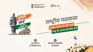 Sardar@150 Unity March: A Historic 182 KM Journey of National Unity | #Sardar150 #SardarPatel