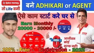 Spice money id registration 2022🔥 spice money id kaise banaye |spice money new update | Satish gaund