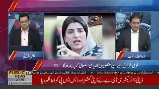 What is actual pre poll rigging? Watch this video