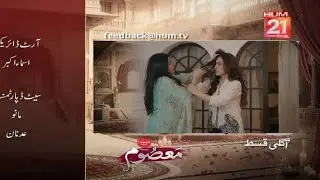 Masoom Episode 26 Promo  | Masoom Drama Episode 26 Teaser | Masoom episode 25