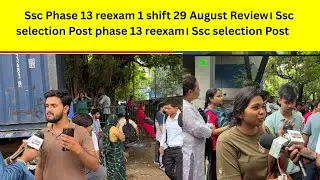 Ssc Phase 13 reexam 2 shift 29 August Review। Ssc selection Post phase 13 reexam। Ssc selection Post