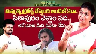 RK Roja About Power Star Pawan Kalyan | AP Politics | Roshan Interviews | @sumantvtimes