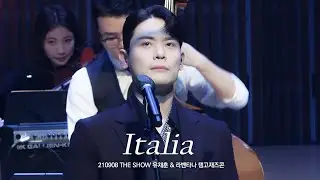 210908 유채훈&라벤타나 