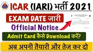 ICAR (IARI) Exam Date Official 2022 | How to download ICAR Admit Card 202# #icar2021