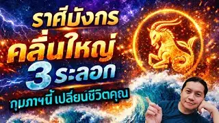 Козерог: В феврале вас ждут три важных события, которые изменят вашу жизнь. Автор: Нат Нарарат