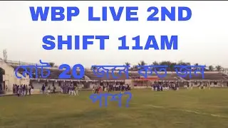 Wbp constable 2nd shift run berhampore stadium 🏟️ Wbp constable run # wbp constable 