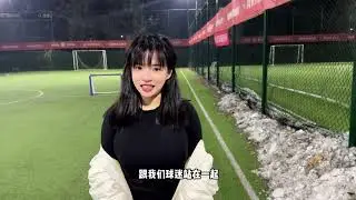 问问兄弟们想不想跟我亚洲杯？ #足球小清 #足球女孩 #足球宝贝 #运动女孩 #一起踢球吧 #一起亚洲杯 #足球魅力 #我要上热门 #shorts