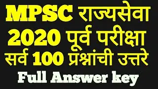 MPSC Rajyaseva Pre 2020|| Full answer key||All 100 questions answers available here|Check your Score