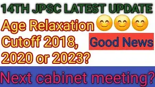 14th jpsc prelims exam date update 2026/ jpsc age relaxation update 