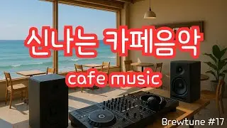 ☀️ Summer Brew &ndash; 신나는 여름 카페음악 40곡 | Chill House &times; Tropical Pop Playlist