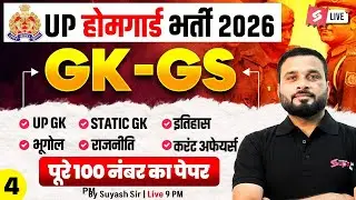 UP Police Home Guard Bharti 2025 | Home Guard GK GS Practice Set | GK GS by Suyash Sir | Testbook #4