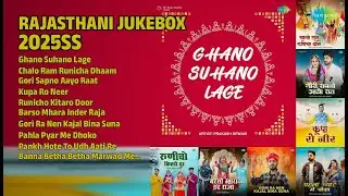 राजस्थानी हिट्स 2025ss | Prakash Dewasi Songs | Ghano Suhano Lage | Chalo Ram Runicha Dhaam