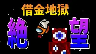 FAKEVOX、借金のせいでゲーム中に大トロールをしてしまう。