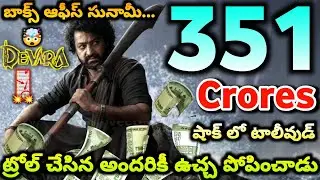 NTR Devara Day 5 Collection | Devara Box-office Collections | Devara Fifth Day Collection | Devara