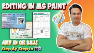 MS Paint Se Document Edit Kaise Kare? 😱 | ID Card, Bill & Name Editing Secret Trick | MS Paint Tips