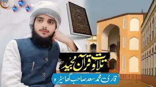 Madrasa Ubai Bin Kaab Ghasera YouTube Channel. Voice /Qari Muhd Saad Ghasera