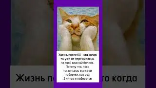 #смех#юмористическийконтент #юмор #мем #прикол