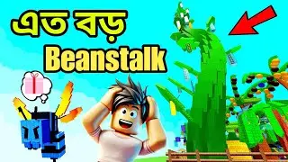 কিভাবে বিলিয়নিয়ার হবা 🤑 ? Grow A Garden How To Get Big Fruits | Roblox Bangla