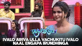 The Real Alya Manasa | Ranjithame - Best Scene | New Show | Sun TV