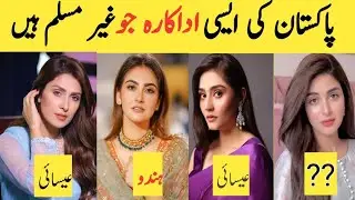 Pakistani non Muslim Actors | pakistaan ke ger muslim adakaar