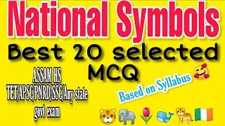 National Symbols/Best 20 selected MCQ/ASSAM HS TET/APSC/PNRD/SSC/Syllabus wise/Most common Question🙋