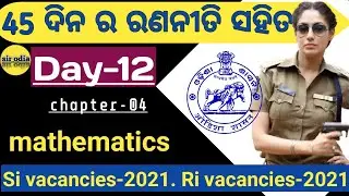 Day-12/target 45 day/ mathematics /si exam/ri exam class /police vacancies2021 /sir odia/ osstet