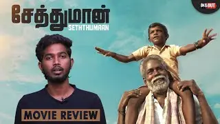 SETHTHUMAAN Movie Review | SonyLIV Movies Review | Inandoutcinema