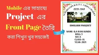 Project front page design in mobile | school project front page | how to make a front page in mobile