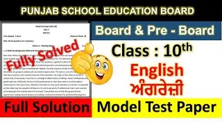 pseb 10th english paper solution 2026, english paper 10th class 2026, class 10  Model Test Paper