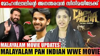 മോഹൻലാലിന്റെ അനന്തരവൻ സംവിധായകനാകുന്നു | Adhvaith Nayar | Malayalam Movie Updates
