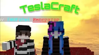 пробую тнт ран на тк (feat. TWUPatwi) | TeslaCraft