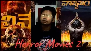 Maa Oori Polimera 2 (2023) Movie suggestion in Tamil - Film Box
