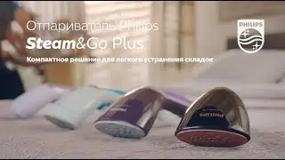 Ручной отпариватель для одежды Philips Steam&Go